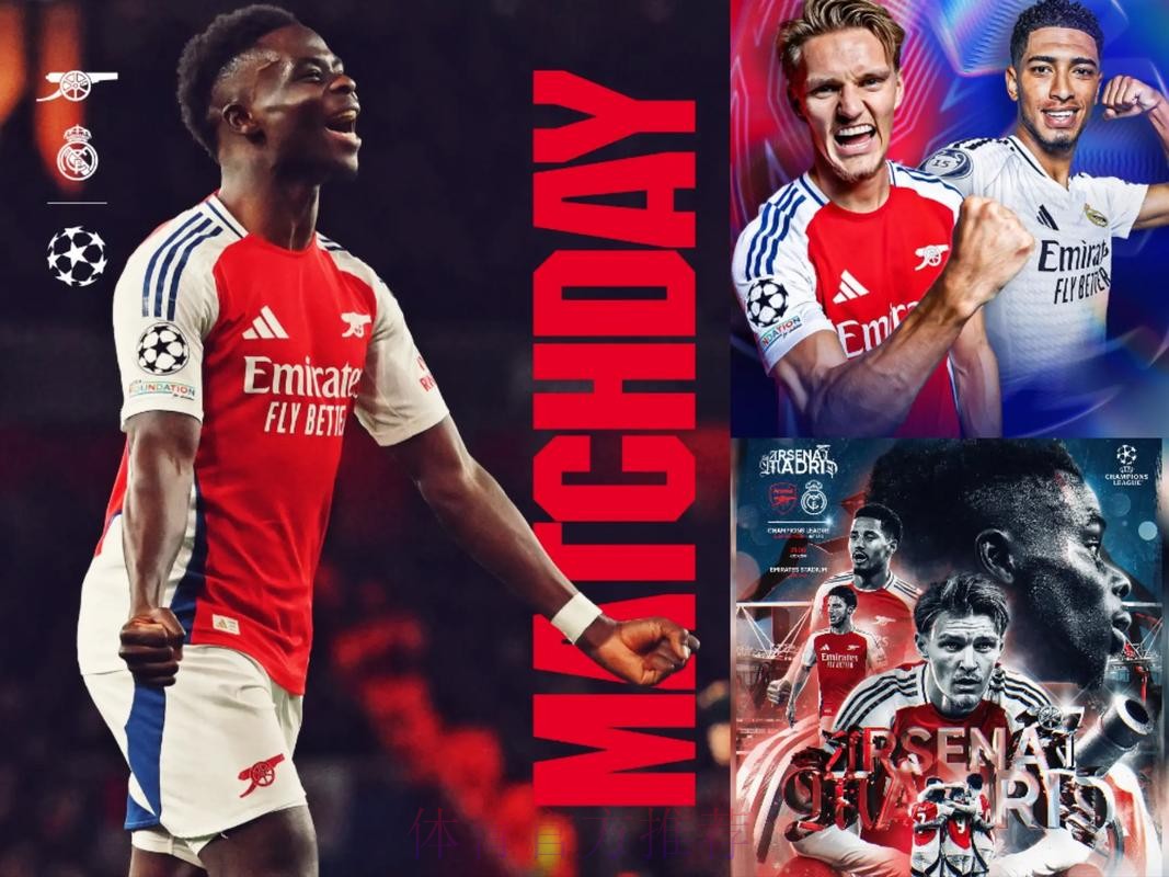 卡马乔：阿森纳尊重皇马 或成为他们的问题所在